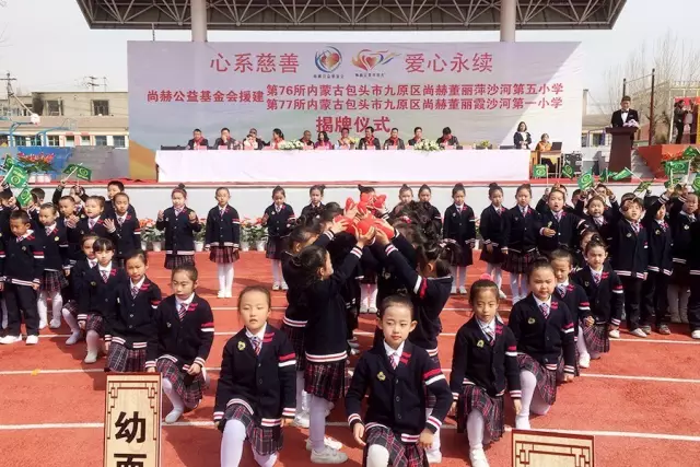 第76所 包头市九原区玩球体育董丽萍沙河第五学校 第76所 包头市九原区玩球体育董丽萍沙河第五学校
