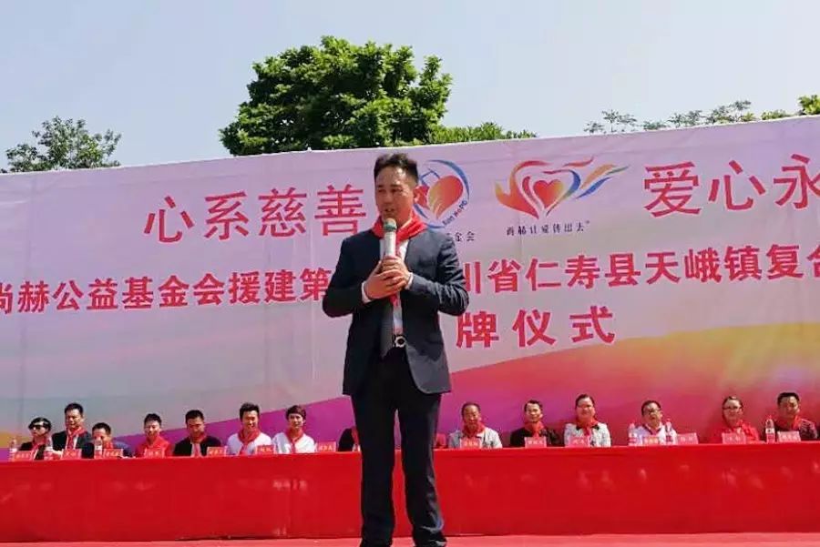 第80所 仁寿县天峨镇复合玩球体育唐源小学