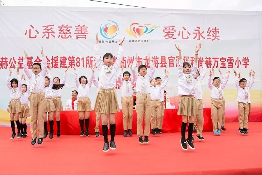 第81所 衢州市龙游县官潭福和玩球体育万宝雪小学 第81所 衢州市龙游县官潭福和玩球体育万宝雪小学