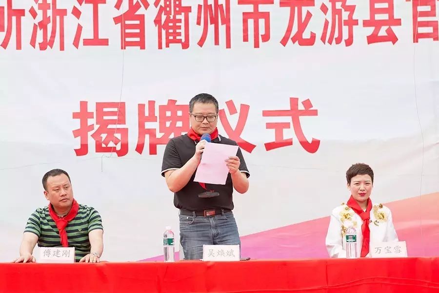 第81所 衢州市龙游县官潭福和玩球体育万宝雪小学 第81所 衢州市龙游县官潭福和玩球体育万宝雪小学