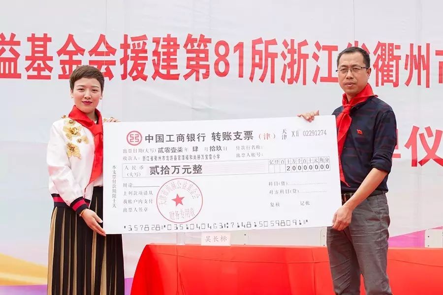 第81所 衢州市龙游县官潭福和玩球体育万宝雪小学 第81所 衢州市龙游县官潭福和玩球体育万宝雪小学