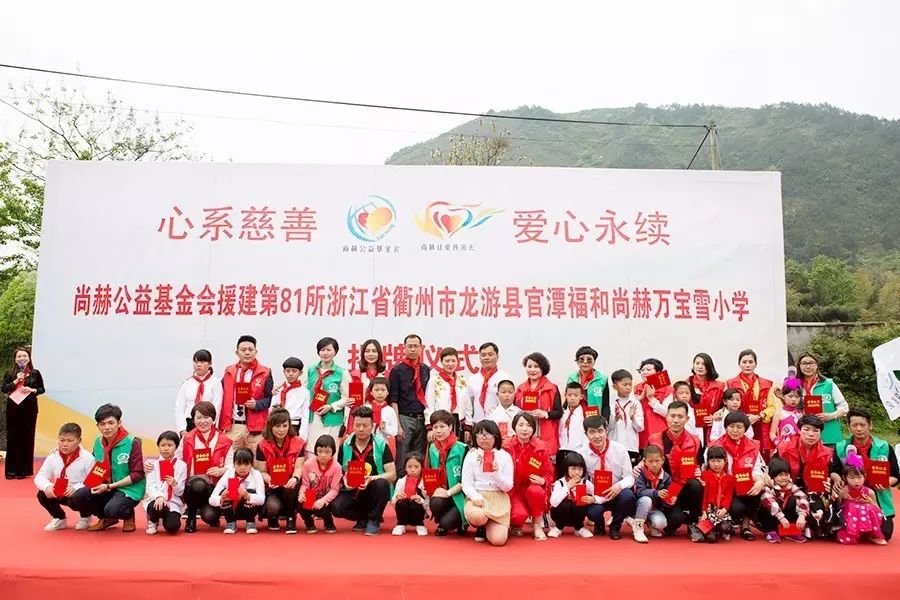第81所 衢州市龙游县官潭福和玩球体育万宝雪小学 第81所 衢州市龙游县官潭福和玩球体育万宝雪小学