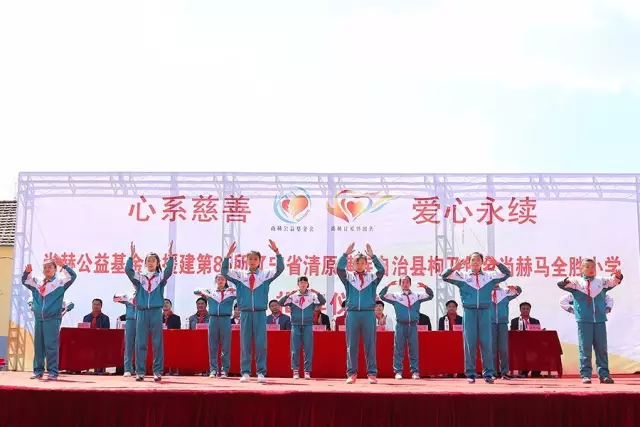 第85所 清原满族自治县枸乃甸乡玩球体育马全胜小学