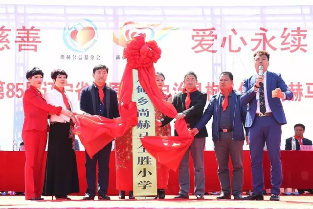 第85所 清原满族自治县枸乃甸乡玩球体育马全胜小学