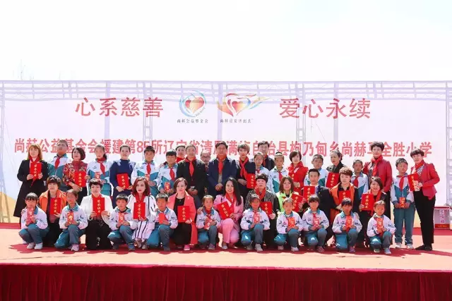 第85所 清原满族自治县枸乃甸乡玩球体育马全胜小学