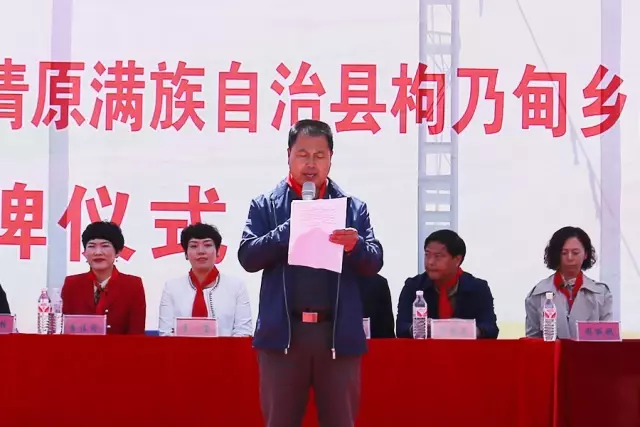 第85所 清原满族自治县枸乃甸乡玩球体育马全胜小学