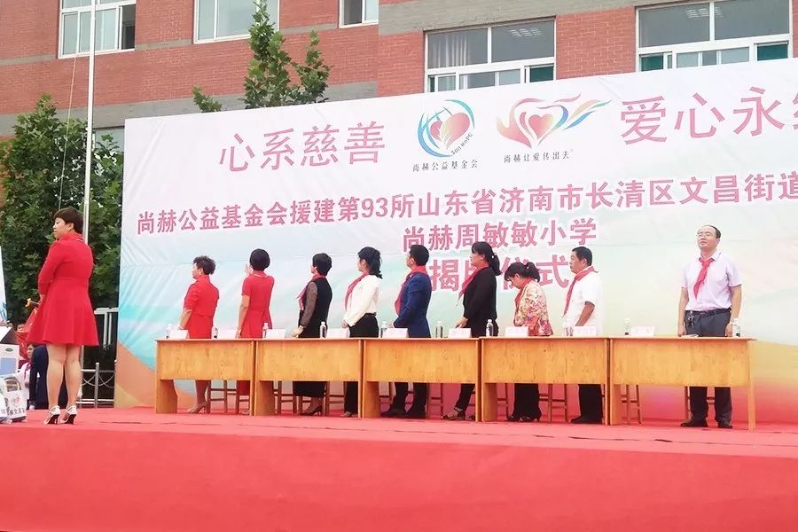 第93所 济南市长清区文昌街道办事处三朱玩球体育周敏敏小学 第93所 济南市长清区文昌街道办事处三朱玩球体育周敏敏小学