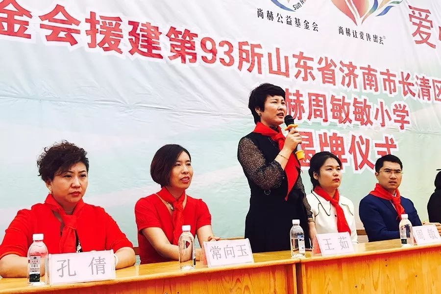 第93所 济南市长清区文昌街道办事处三朱玩球体育周敏敏小学 第93所 济南市长清区文昌街道办事处三朱玩球体育周敏敏小学