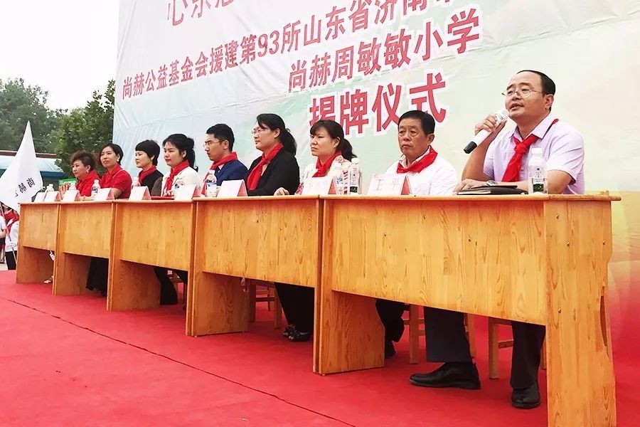 第93所 济南市长清区文昌街道办事处三朱玩球体育周敏敏小学 第93所 济南市长清区文昌街道办事处三朱玩球体育周敏敏小学