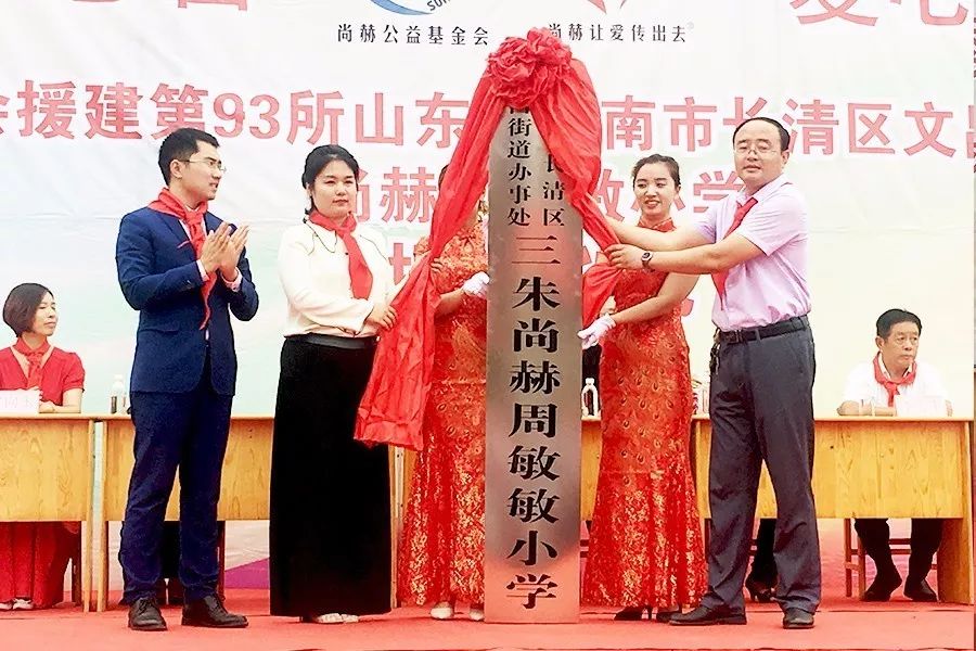 第93所 济南市长清区文昌街道办事处三朱玩球体育周敏敏小学 第93所 济南市长清区文昌街道办事处三朱玩球体育周敏敏小学
