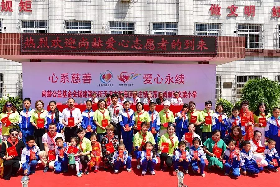 第95所 静海区沿庄镇元蒙口玩球体育张义荣小学