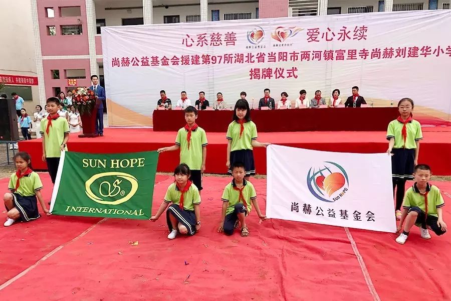 第97所 当阳市两河镇富里寺玩球体育刘建华小学 第97所 当阳市两河镇富里寺玩球体育刘建华小学