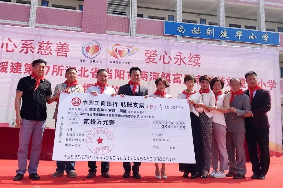 第97所 当阳市两河镇富里寺玩球体育刘建华小学 第97所 当阳市两河镇富里寺玩球体育刘建华小学