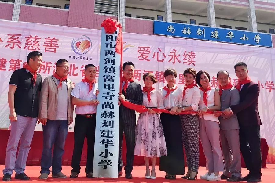 第97所 当阳市两河镇富里寺玩球体育刘建华小学 第97所 当阳市两河镇富里寺玩球体育刘建华小学