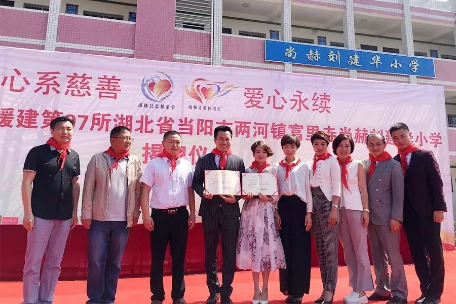 第97所 当阳市两河镇富里寺玩球体育刘建华小学 第97所 当阳市两河镇富里寺玩球体育刘建华小学