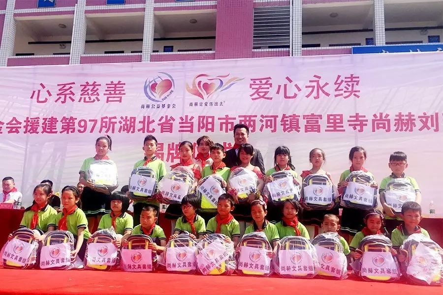 第97所 当阳市两河镇富里寺玩球体育刘建华小学 第97所 当阳市两河镇富里寺玩球体育刘建华小学