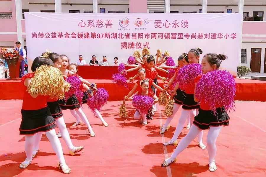 第97所 当阳市两河镇富里寺玩球体育刘建华小学 第97所 当阳市两河镇富里寺玩球体育刘建华小学
