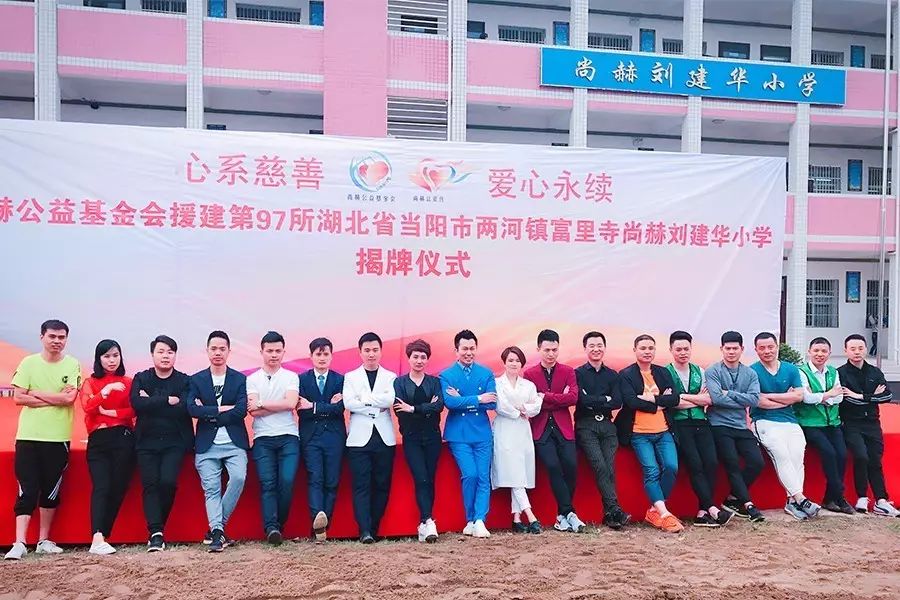 第97所 当阳市两河镇富里寺玩球体育刘建华小学 第97所 当阳市两河镇富里寺玩球体育刘建华小学