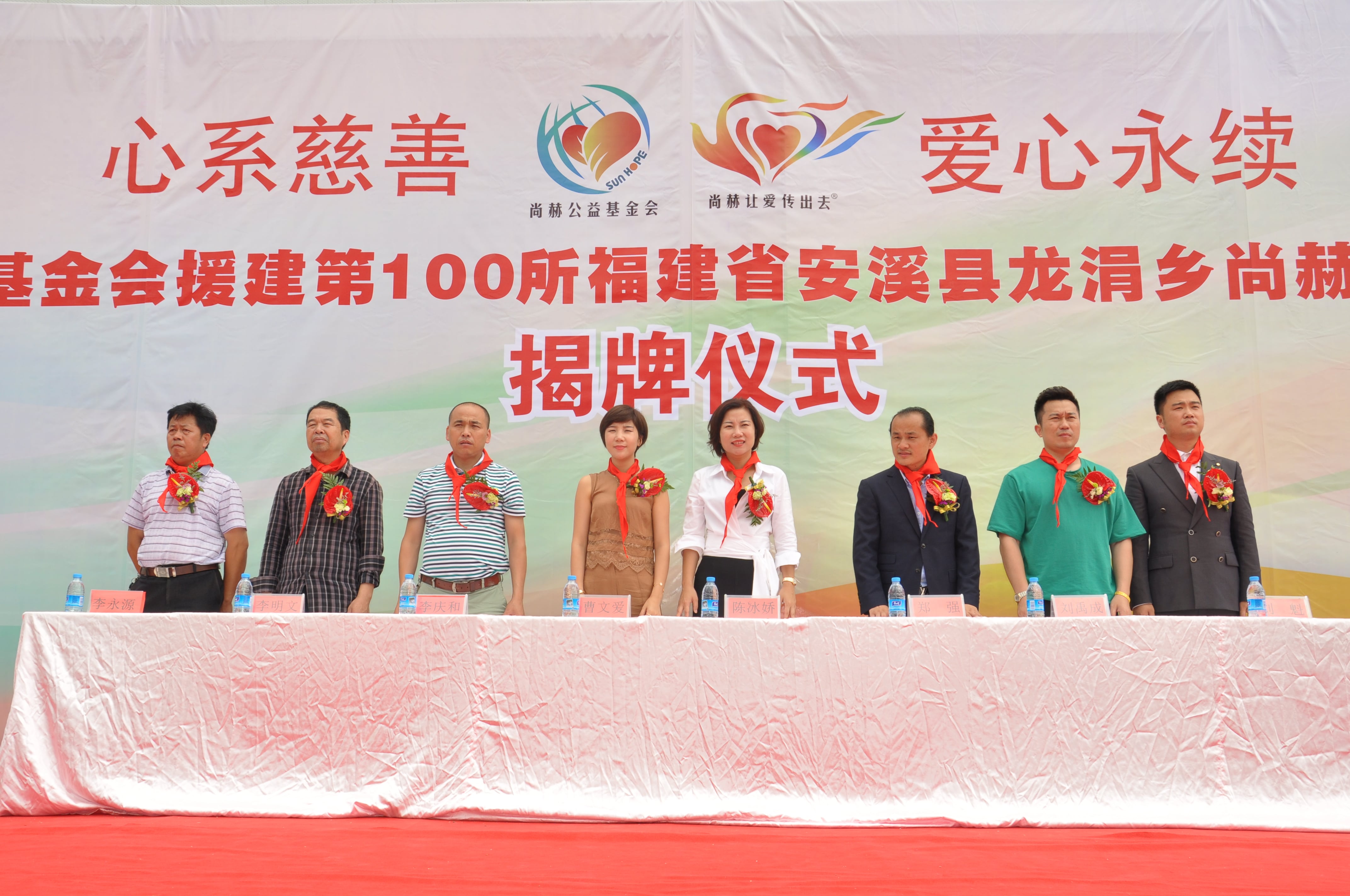 第100所 安溪县龙涓乡玩球体育陈冰娇小学 第100所 安溪县龙涓乡玩球体育陈冰娇小学