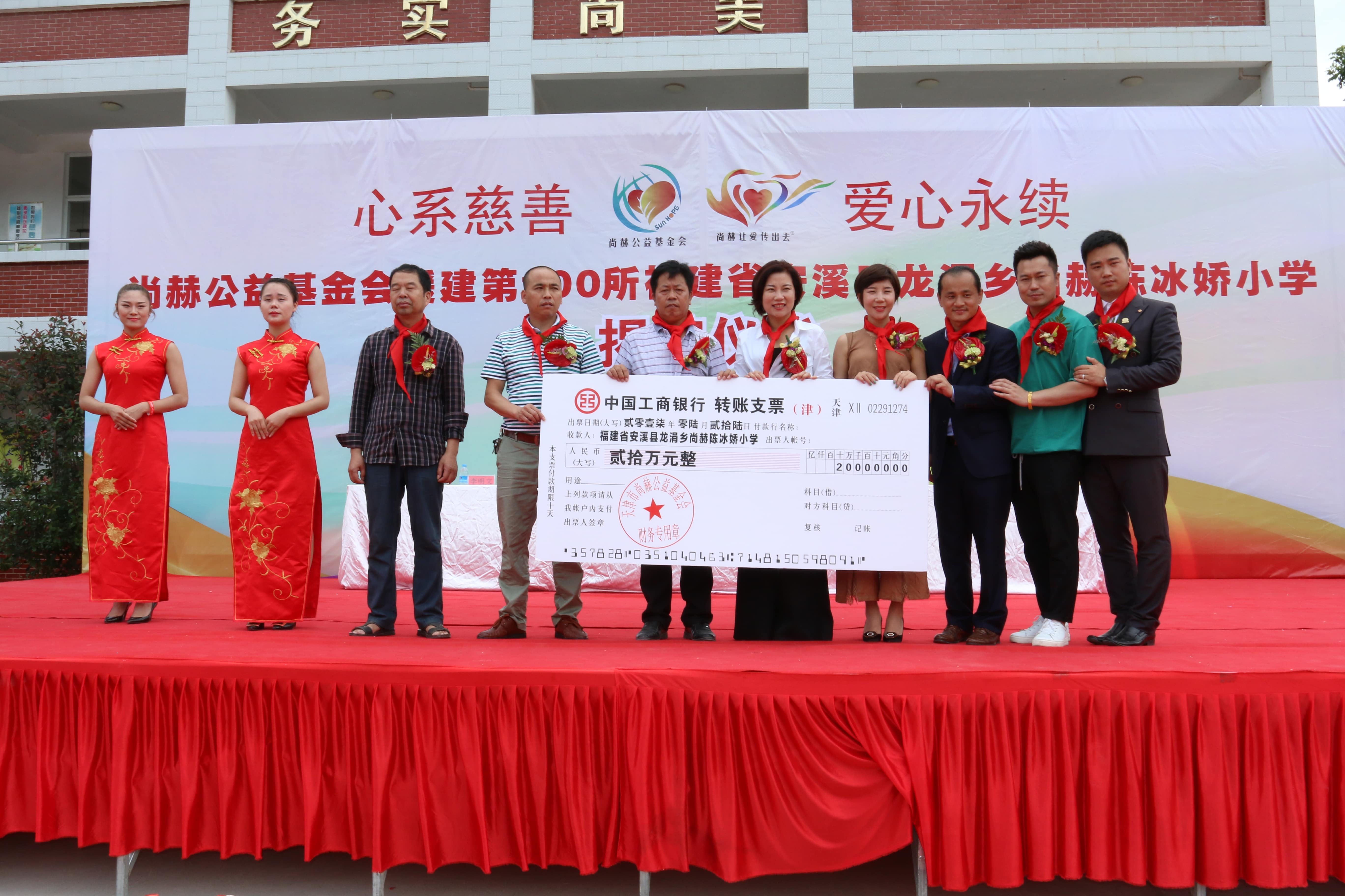 第100所 安溪县龙涓乡玩球体育陈冰娇小学 第100所 安溪县龙涓乡玩球体育陈冰娇小学