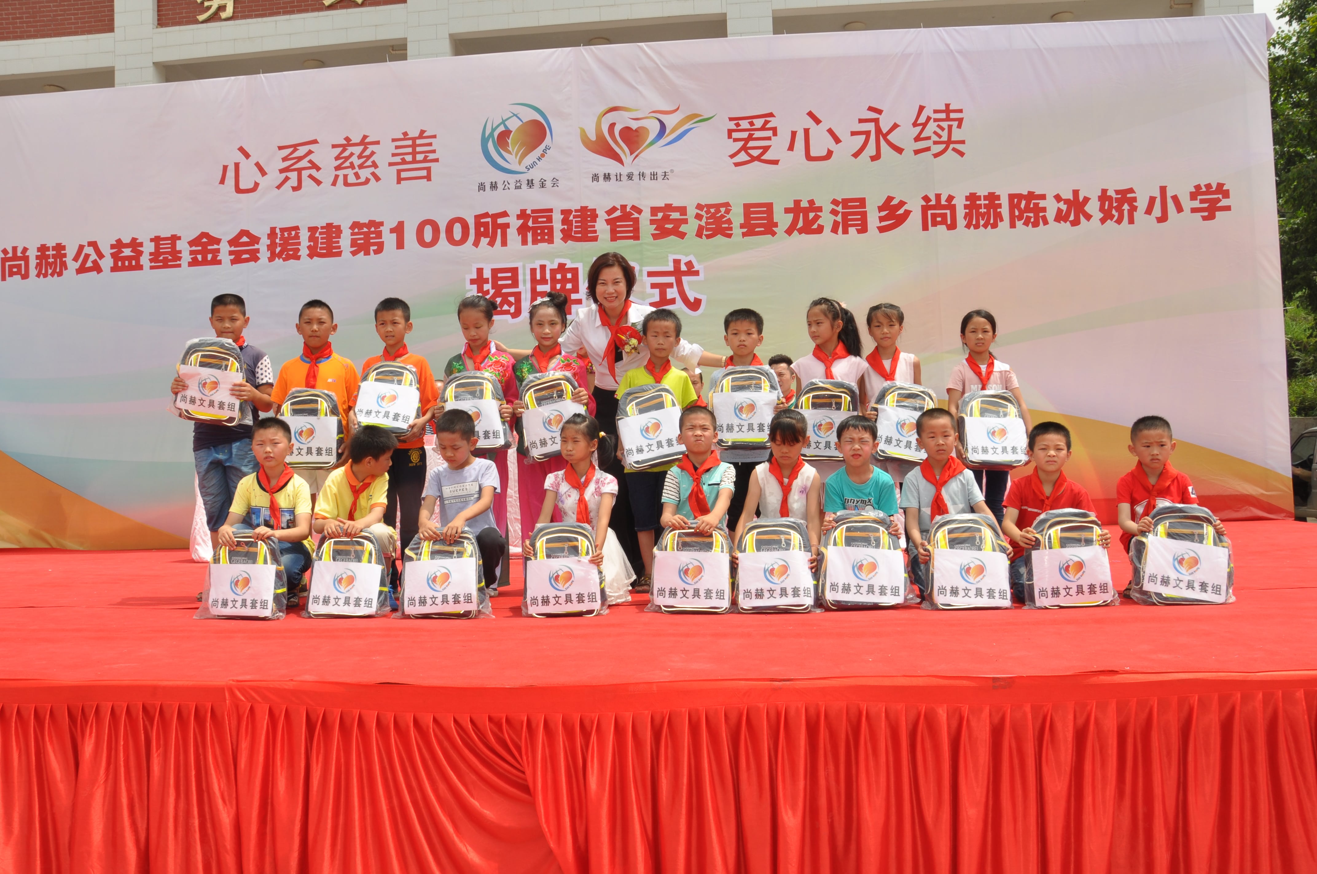 第100所 安溪县龙涓乡玩球体育陈冰娇小学 第100所 安溪县龙涓乡玩球体育陈冰娇小学