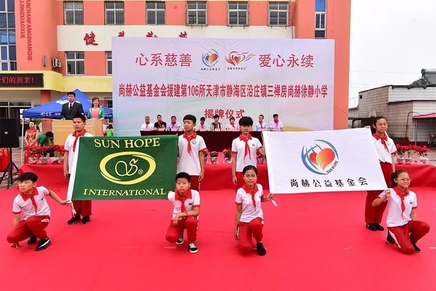第106所 静海区沿庄镇三禅房玩球体育徐静小学 第106所 静海区沿庄镇三禅房玩球体育徐静小学