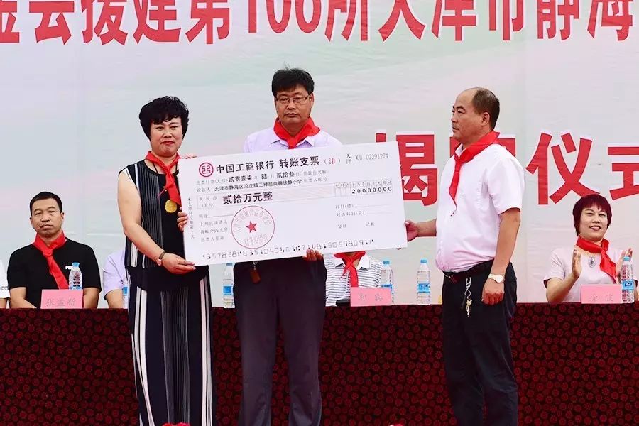 第106所 静海区沿庄镇三禅房玩球体育徐静小学 第106所 静海区沿庄镇三禅房玩球体育徐静小学