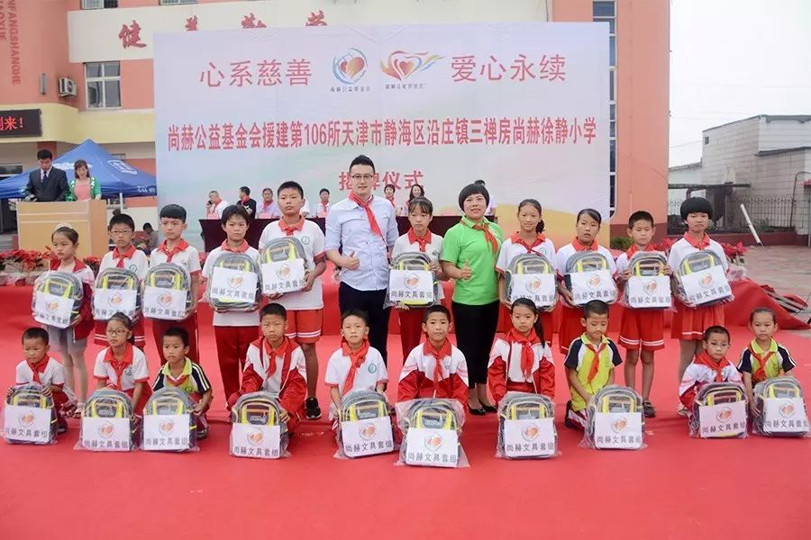 第106所 静海区沿庄镇三禅房玩球体育徐静小学 第106所 静海区沿庄镇三禅房玩球体育徐静小学