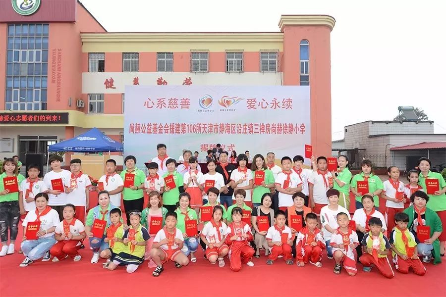 第106所 静海区沿庄镇三禅房玩球体育徐静小学 第106所 静海区沿庄镇三禅房玩球体育徐静小学