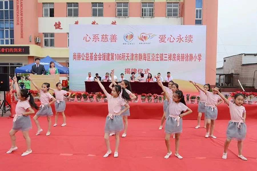 第106所 静海区沿庄镇三禅房玩球体育徐静小学 第106所 静海区沿庄镇三禅房玩球体育徐静小学