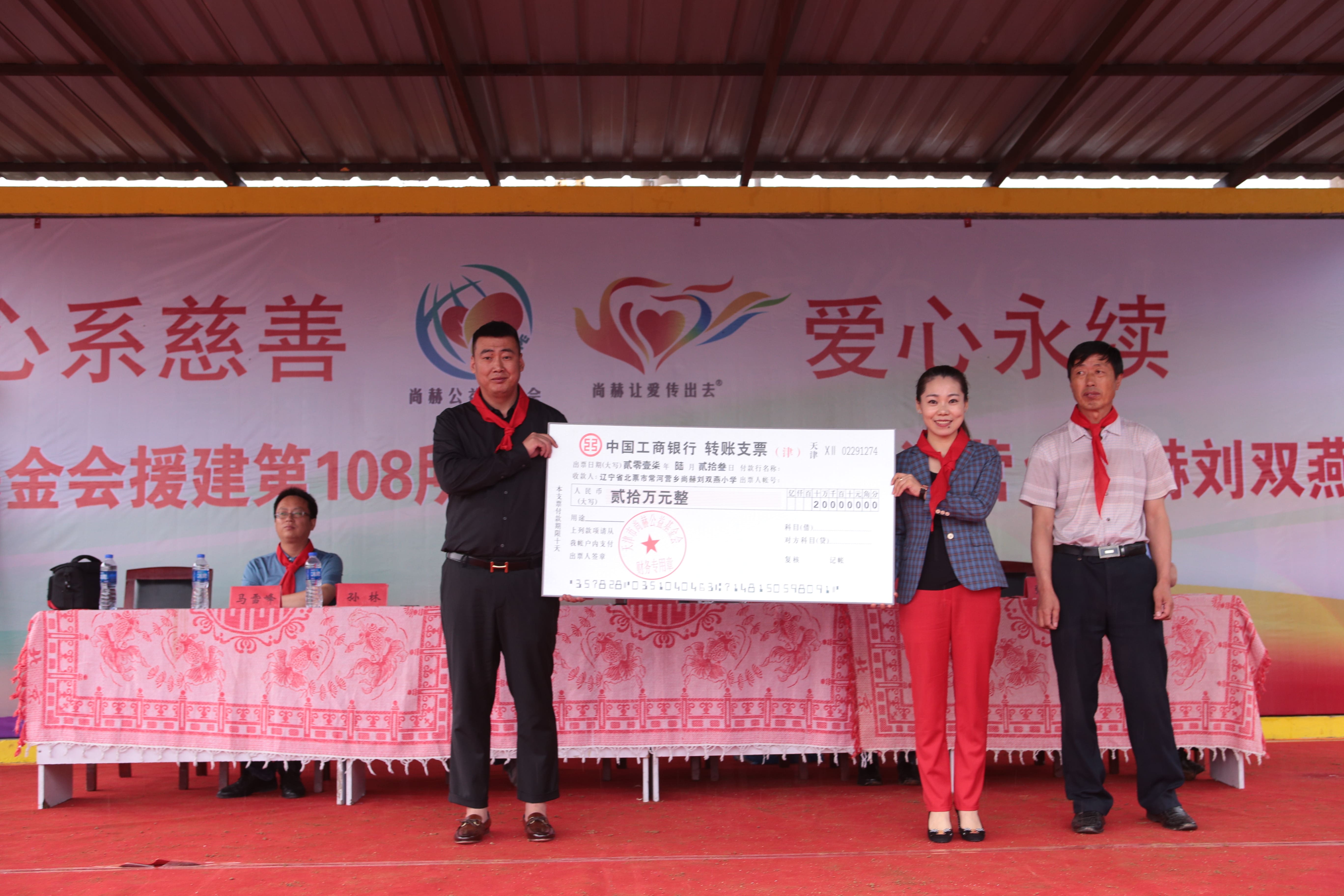 第108所 北票市常河营乡玩球体育刘双燕小学 第108所 北票市常河营乡玩球体育刘双燕小学
