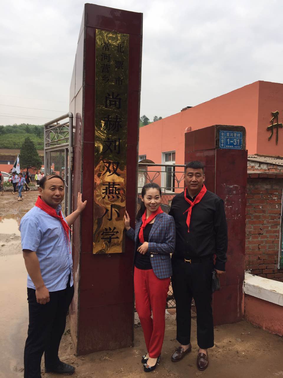 第108所 北票市常河营乡玩球体育刘双燕小学 第108所 北票市常河营乡玩球体育刘双燕小学