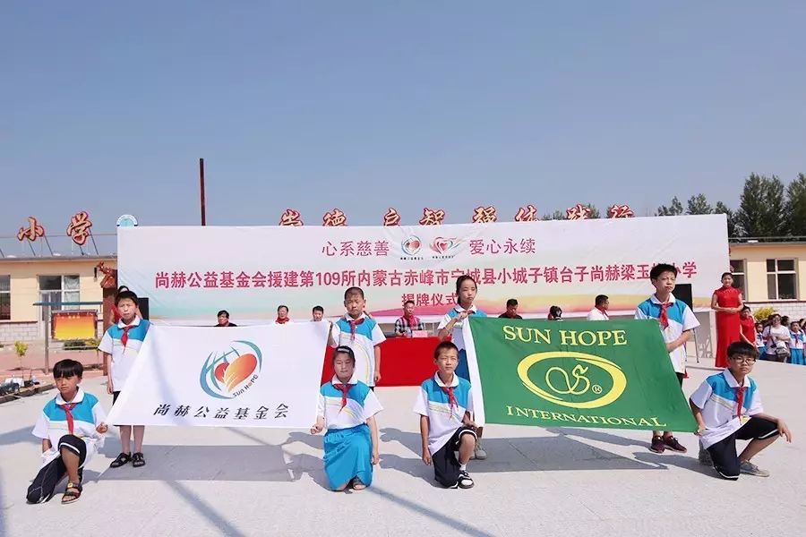 第109所 赤峰市宁城县小城子镇台子玩球体育梁玉梅小学 第109所 赤峰市宁城县小城子镇台子玩球体育梁玉梅小学