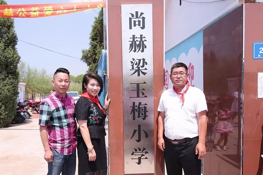 第109所 赤峰市宁城县小城子镇台子玩球体育梁玉梅小学 第109所 赤峰市宁城县小城子镇台子玩球体育梁玉梅小学