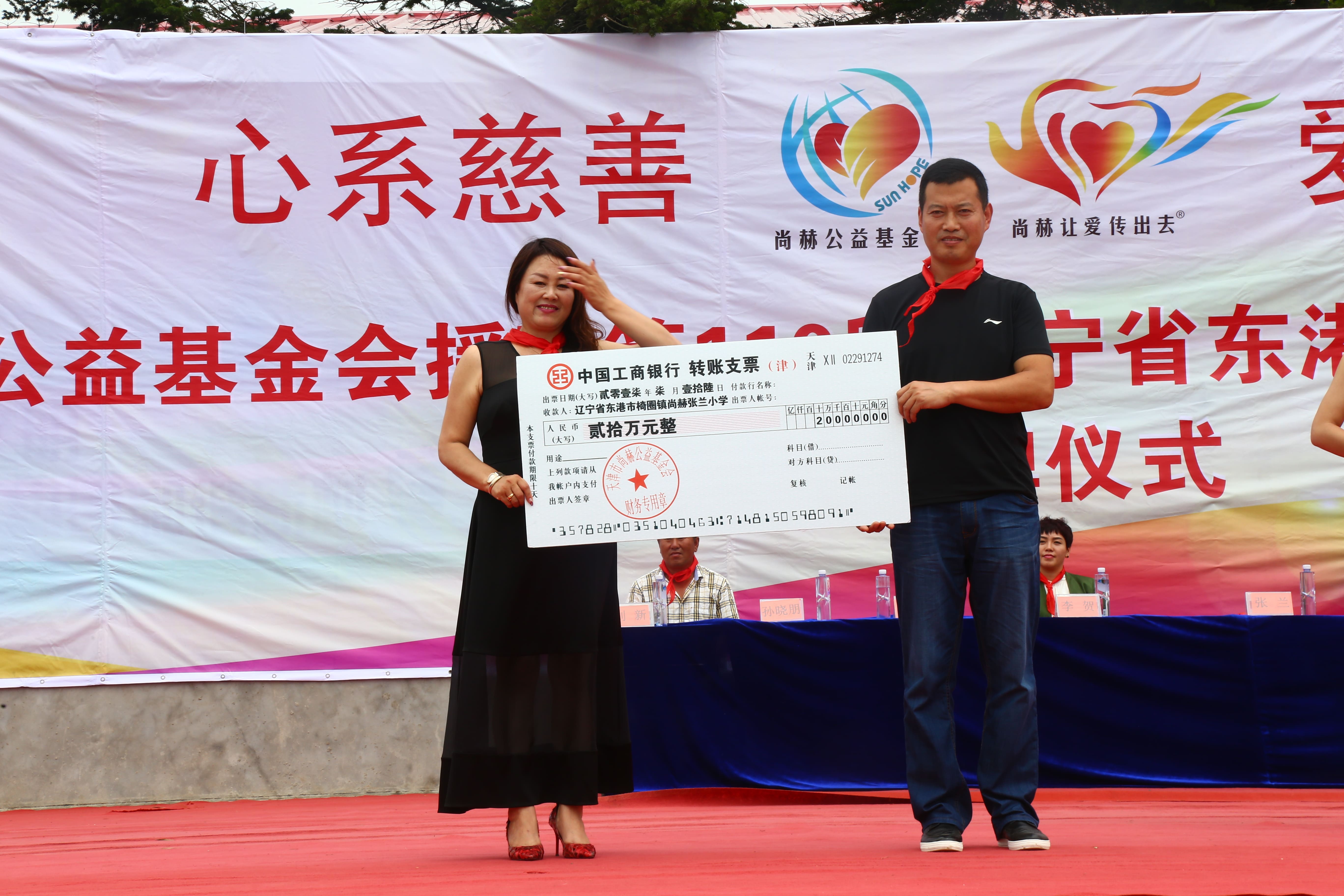 第110所 东港市椅圈镇玩球体育张兰小学 第110所 东港市椅圈镇玩球体育张兰小学