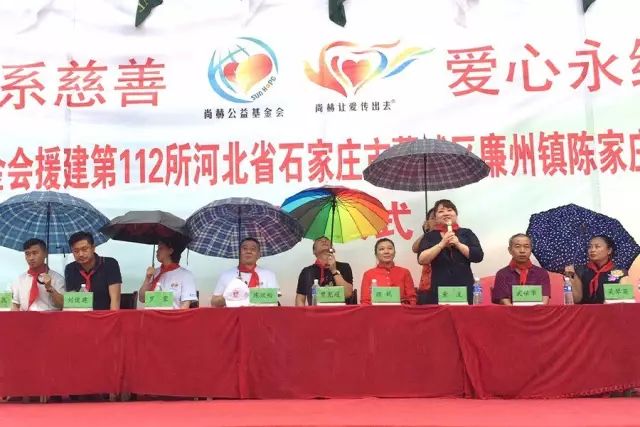第112所 石家庄市藁城区廉州镇陈家庄玩球体育颜妮小学 第112所 石家庄市藁城区廉州镇陈家庄玩球体育颜妮小学