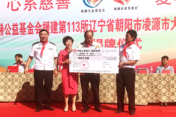 第113所 朝阳市凌源市大王杖子玩球体育梁红小学 第113所 朝阳市凌源市大王杖子玩球体育梁红小学