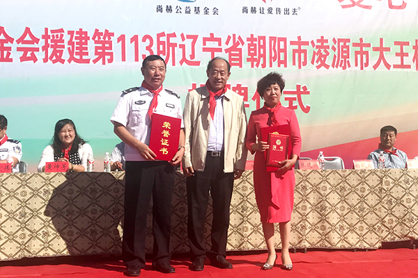 第113所 朝阳市凌源市大王杖子玩球体育梁红小学 第113所 朝阳市凌源市大王杖子玩球体育梁红小学