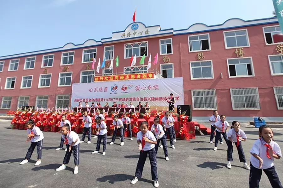 第114所 岫岩满族自治县兴隆玩球体育孙丹小学 第114所 岫岩满族自治县兴隆玩球体育孙丹小学