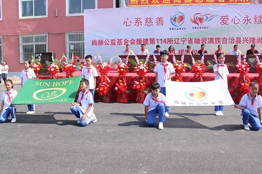第114所 岫岩满族自治县兴隆玩球体育孙丹小学 第114所 岫岩满族自治县兴隆玩球体育孙丹小学