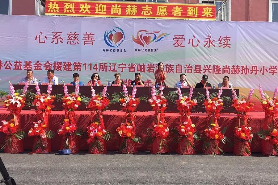 第114所 岫岩满族自治县兴隆玩球体育孙丹小学 第114所 岫岩满族自治县兴隆玩球体育孙丹小学