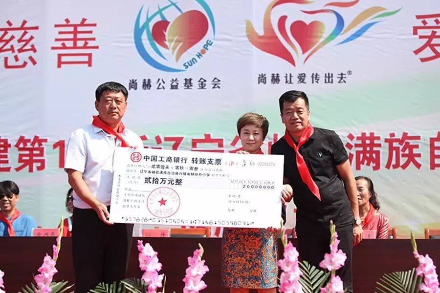 第114所 岫岩满族自治县兴隆玩球体育孙丹小学 第114所 岫岩满族自治县兴隆玩球体育孙丹小学