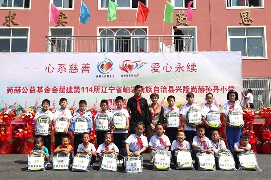 第114所 岫岩满族自治县兴隆玩球体育孙丹小学 第114所 岫岩满族自治县兴隆玩球体育孙丹小学