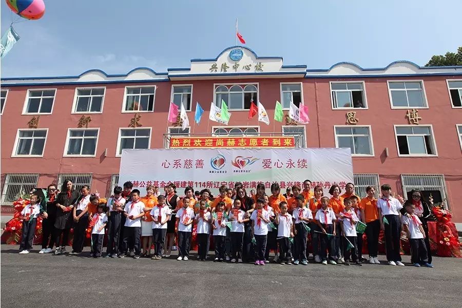 第114所 岫岩满族自治县兴隆玩球体育孙丹小学 第114所 岫岩满族自治县兴隆玩球体育孙丹小学