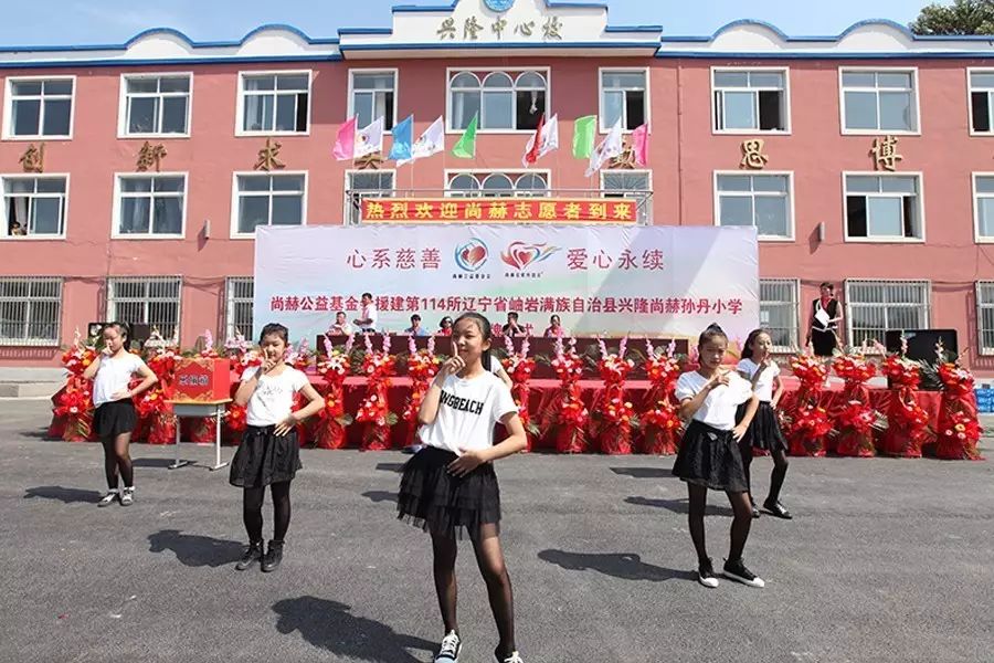 第114所 岫岩满族自治县兴隆玩球体育孙丹小学 第114所 岫岩满族自治县兴隆玩球体育孙丹小学