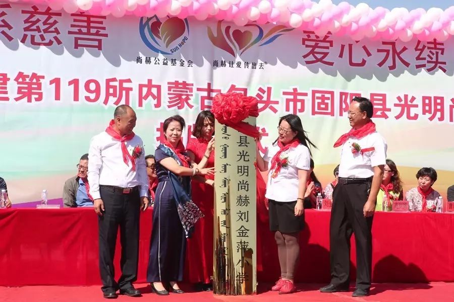 第119所 包头市固阳县光明玩球体育刘金萍小学 第119所 包头市固阳县光明玩球体育刘金萍小学