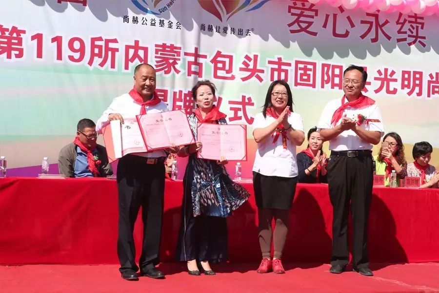 第119所 包头市固阳县光明玩球体育刘金萍小学 第119所 包头市固阳县光明玩球体育刘金萍小学