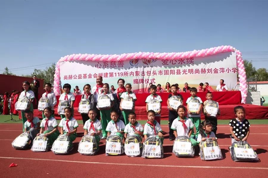 第119所 包头市固阳县光明玩球体育刘金萍小学 第119所 包头市固阳县光明玩球体育刘金萍小学