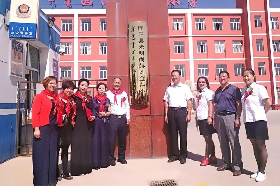 第119所 包头市固阳县光明玩球体育刘金萍小学 第119所 包头市固阳县光明玩球体育刘金萍小学