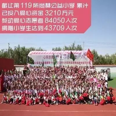第119所 包头市固阳县光明玩球体育刘金萍小学 第119所 包头市固阳县光明玩球体育刘金萍小学